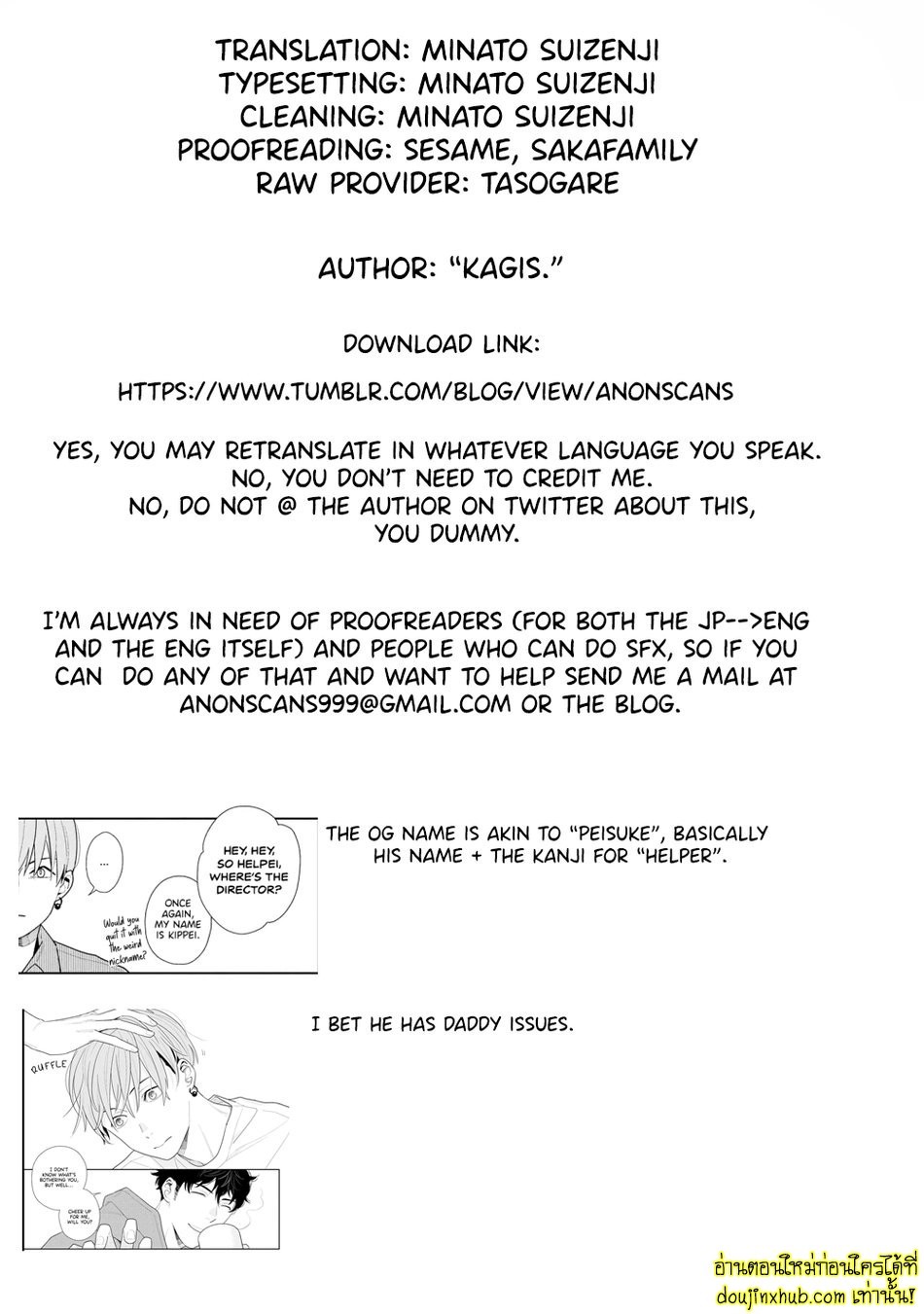 ฤดูใบไม้ผลิที่อำพันโบยบิน